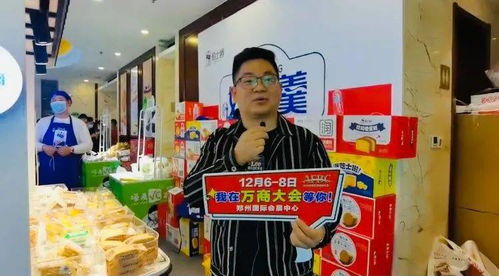 萬商大會 食品互聯(lián)網銷售新格局，邀您共創(chuàng)未來